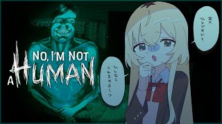 【 NO, I'm not a human 】あの、ひとですか？ひとなら入れますよ～？【 にじさんじ / 家長むぎ 】