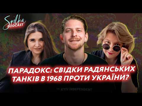 Уроки окупації Чехословаччини 1968 року. Чому російська пропаганда досі успішна в Чехії?