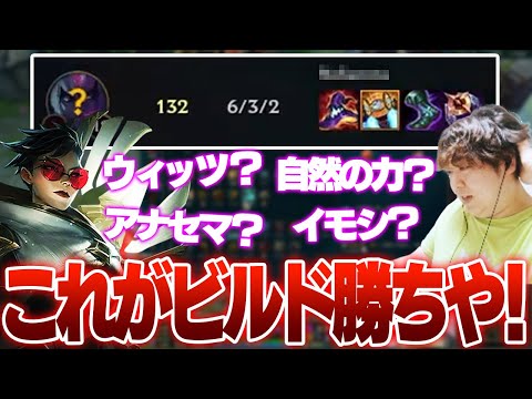 20分経過前に2コアできてるイブリン相手に積むべきビルドは？ [ヴェイン/LoL/しゃるる]