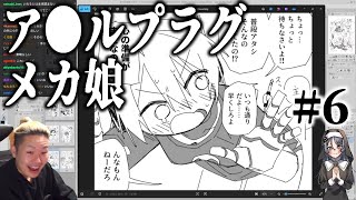 原作：視聴者で0からX漫画アカウントバズらせてみた　6日目【ハミタの企画】