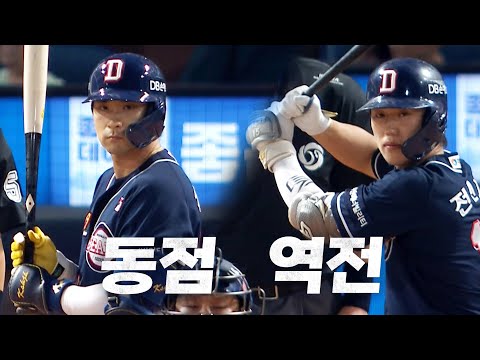 [두산 vs NC] 경기의 흐름을 뒤집는 두산 강승호 - 전민재 동점, 역전 적시타 | 8.27 | KBO 모먼트 | 야구 하이라이트