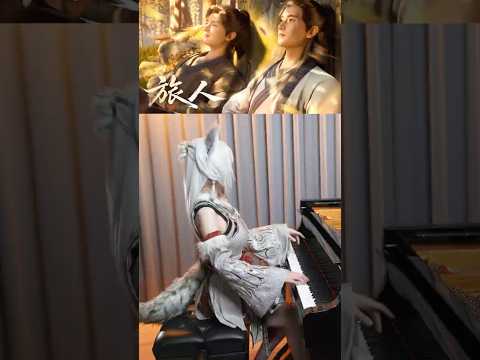 A Mortal's Journey「A Traveler 旅人」Han Li's Nascent Soul Enlightenment Anthem 🍁Piano Cover🍁#shorts