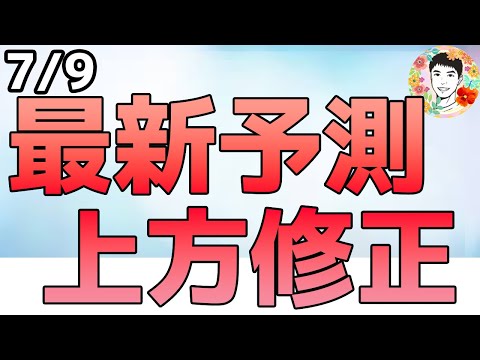 関税期限の延長はしない！ゴールドマンサックスの年末のS&P500予想は⁉【7/9 米国株ニュース】