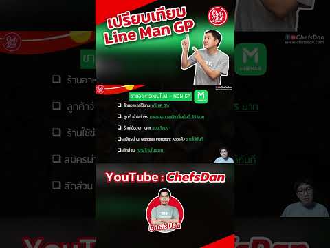 เปรียบเทียบชัดๆ!!!(LINEMANG