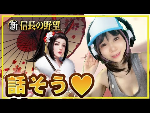 💗【#シンノブ】33鯖の現在！いろいろ動きがある模様【新信長の野望】　283