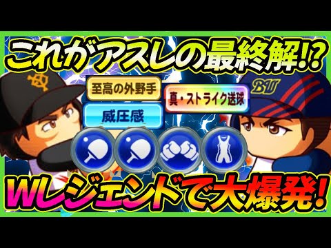 【流石に最終解？】伝説の始まりイチロー選手をアスレテース強化で初使用！一瞬でわかるぶっ壊れだわｗ【パワプロアプリ】