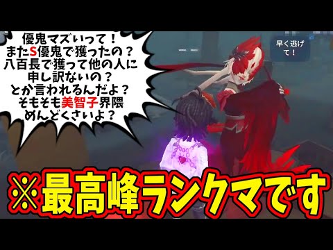 【第五人格】芸者美智子で優鬼するのやめて？めんどくさいよ？せめて患者使ってない時にやってくれないと…【IdentityⅤ】