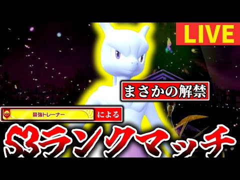 [緊急]本日私がいただくのはボスゴドラ、サメハダー、メガスターミーなどなど。ZAランクマの新境地を魅せる→23時からM次元ラッシュ最新情報を見る[ポケモンZA]
