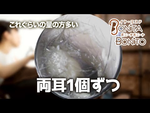 #耳掃除 両耳1個ずつ