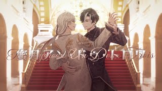 蜜月アン・ドゥ・トロワ (Honeymoon Un Deux Trois) ver. Lucien Lunaris & Cassian Fl