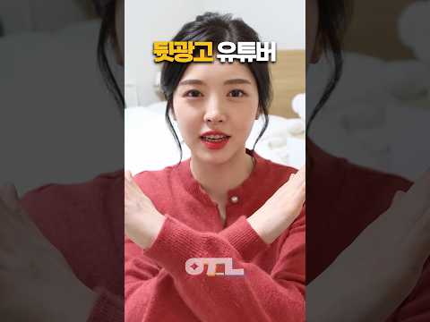 뒷광고 <strong>후</strong> 1,000만 유튜버 근황