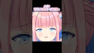 《#shorts 》明日はお知らせあります- ̗̀📣《#vtuber #個人vtuber #shortvideo #short 》