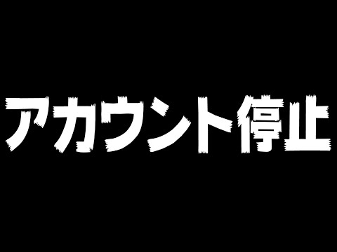 【第五人格】新マップで遊んだらアカウントがBANされました…【唯】【identityV】