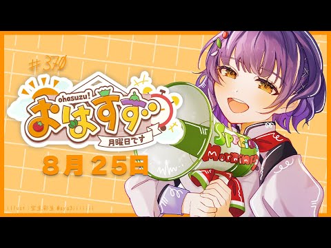アボカド料理をご紹介！にじさんじ七瀬すず菜の朝活配信2025年最新情報 サムネイル