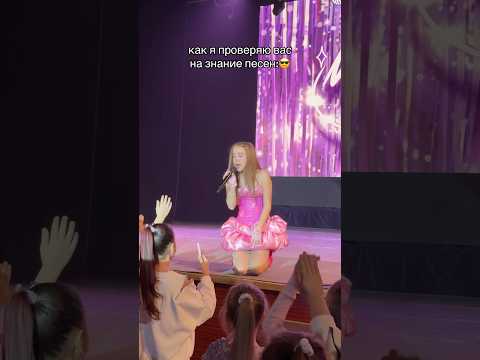 репетируем вместе с залом 😂😂😂🎀