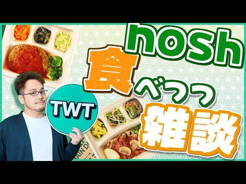 ホビーの動画サムネイル - 弁当食べながらワイワイ雑談しようぜ！！！【nosh 4つ爆食実況プレイ】