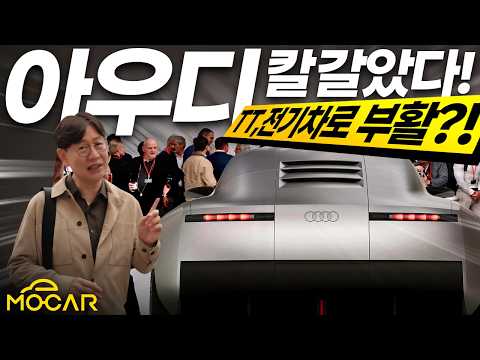 아우디 콘셉트 C, 이게 미래다! 아우디는 모두 이렇게 바뀝니다
