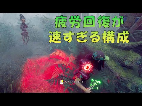 疲労回復が早すぎる新環境【デッドバイデイライト】 #DeadbyDaylightPartner