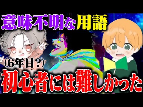 大会でよく使われる用語について解説するつもりが…【荒野行動】