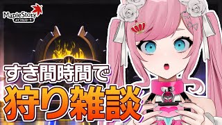 【MapleStory】PR配信までちょっとだけ狩り配信！【メイプルストーリー/かえで/VTuber/香魔トワレ】