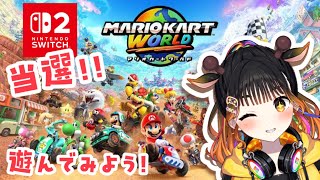 【Switch2】マリオカートワールドを遊び尽くす！【桐谷こむぎ】#1