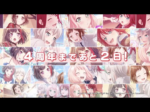 【4周年記念 振り返りムービー】第6弾〜Afterglow編〜