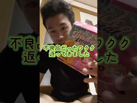 不良品だったワククが新しくなって届きました！！#ワクク #wakuku #ラブブ #らぶぶ #ブラインドボックス
