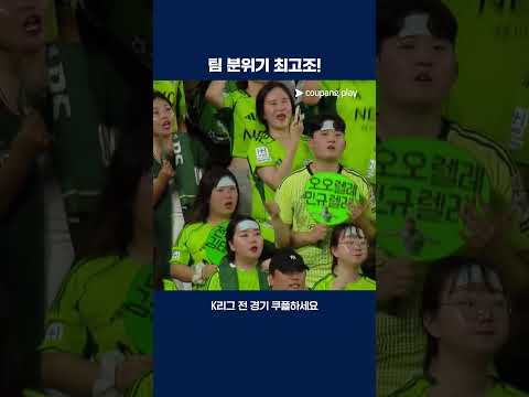 팀 응원가를 같이 부르는 전북 선수단 | 2025 K리그1 | 울산 vs 전북