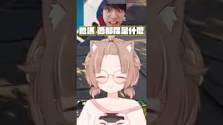 西都屎？連香港人都聽不懂的粵語 #杏仁ミル #vtuber ft.@Koko0416 雪雪