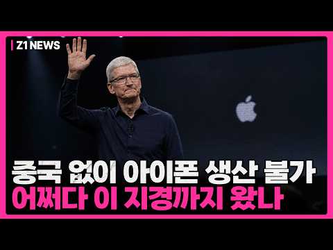 애플이 십수 년간 누려온 메모리 최우선 공급권, AI 기업들에게 밀리기 시작한 배경