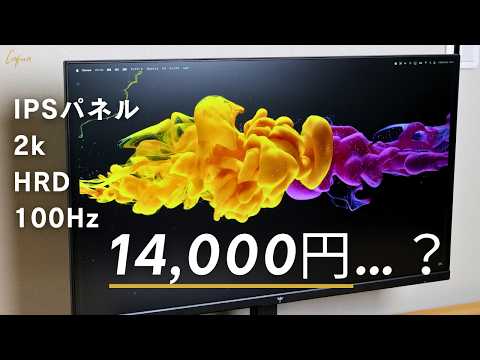 【なぜか14,000円】KTC H27T27この価格でこの性能が買えるのヤバすぎるだろ。
