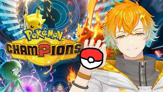 【ポケモンチャンピオンズ】いけ！せんせいのツメロメロカイリキー！【宇佐美リト/にじさんじ】