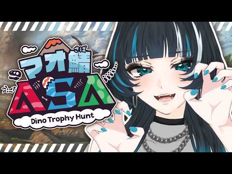 【ARK:マオ鯖】はじめてのARKですわよ
