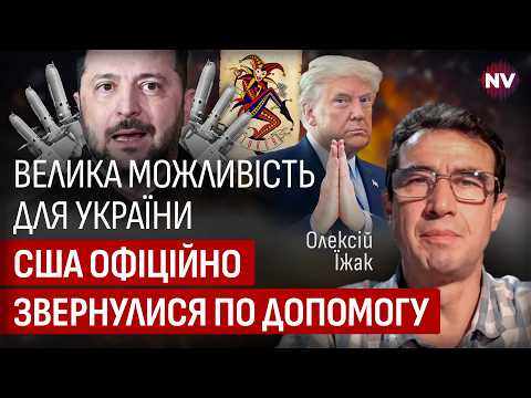 США виявилися не готовими до таких ударів. Україну просять закрити небо | Олексій Їжак
