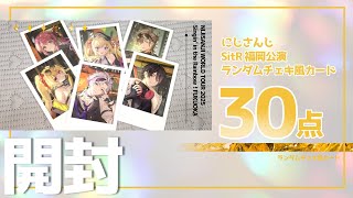 【開封動画】Angel Medicalも開けますよ〜໒꒱*॰【にじさんじ】
