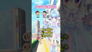 〇〇ぱいを5つ答えろ！ #Shorts #VTuber