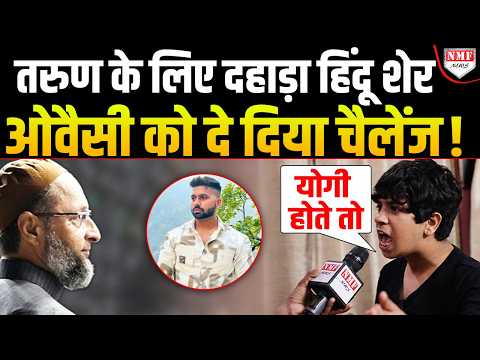 ‘लकड़बग्घों के झुंड ने शेर तरुण को मारा’… एक अकेला हिंदू शेर कट्टरपंथी मुस्लिमों से भिड़ गया !