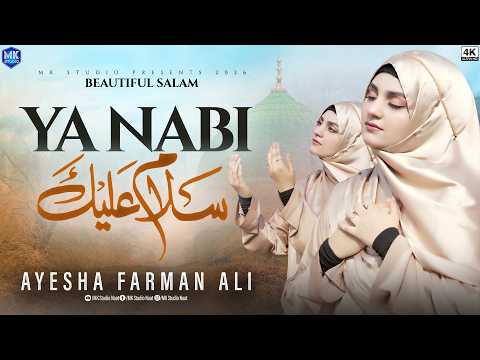 New Naat Sharif 2026 | Ya Nabi Salam Alayka | Ayesha Farman Ali | Durood o Salam | MK Studio Naat