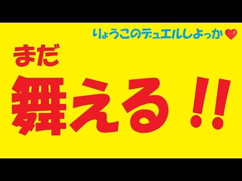 【キャラスト】　デュエル　その25　私、あきらめが悪いタイプなんですw　　　　キャラバンストーリーズ　決鬥　CARAVAN STORIES 卡拉邦