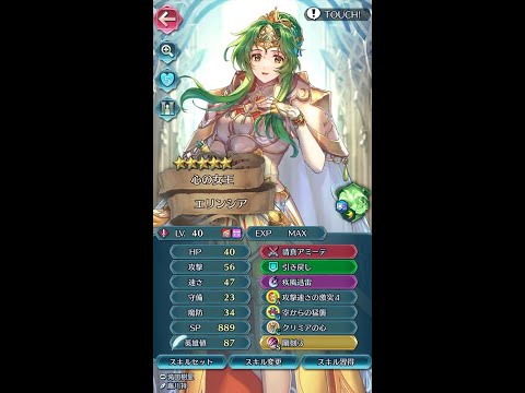 【FEH】1247【飛空城】 再行動こそ全て ３戦