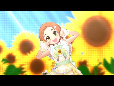 【デレステMV】ひまわりマークをさがせ！ / ブランフェス限定SSR［たいようのガーデン］龍崎薫