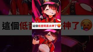 蘿蔔子的低音Irys out實在是太神了...#shorts #short