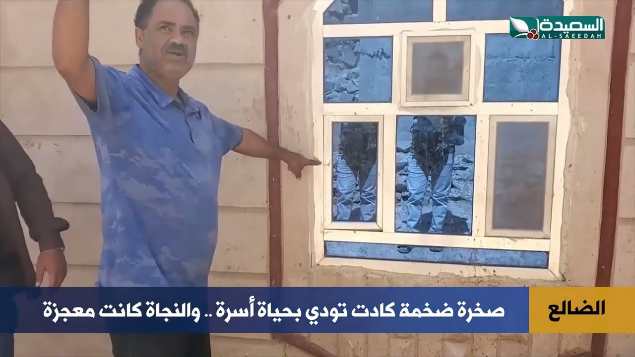 قناة السعيدة