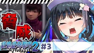 【#絶体絶命都市2-凍てついた記憶たち-/#4】カナヅチでも助かりますか？【#個人勢Vtuber #生真黒 】