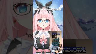 #shorts 【 #ハモリチャレンジ 】空と君のあいだに / 中島みゆき様 #銀鏡ちむ #vtuber #歌ってみた #おすすめ #vsi