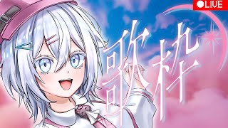 【#歌枠】歌う！！初見さんも常連さんもおいで！！#shorts 　#雑談　#新人Vtuber　#配信中