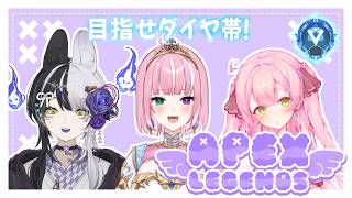 【APEX】プラチナⅡを目指して頑張ります！【姫乃桜みーあ】