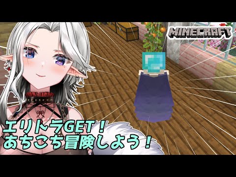 【#マインクラフト】I　CAN　FLY！！！！！【17】