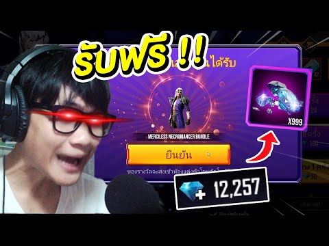 กิจกรรมfree-fireล่าสุดสุ่มหัวข กิจกรรมfree-fireล่าสุดสุ่มหัวข