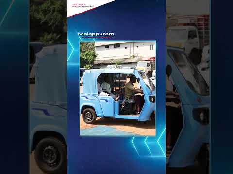 Mahindra Last Mile Mobility EV City - Madurai, Malappuram, and Mysore